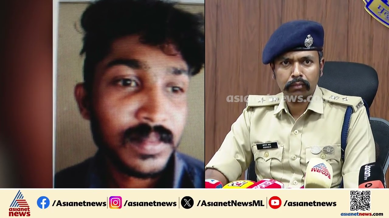 'പൊലീസ്-ഗുണ്ടാ കൂട്ടുകെട്ടില്ല,പൊലീസിന് വീഴ്ചയില്ല'; സ്പാ ജീവനക്കാരിയെ ബലാത്സംഗം ചെയ്ത സംഭവത്തിൽ SP