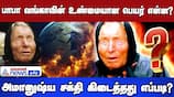 Baba Vanga's Real Name & Mystical Abilities Origin