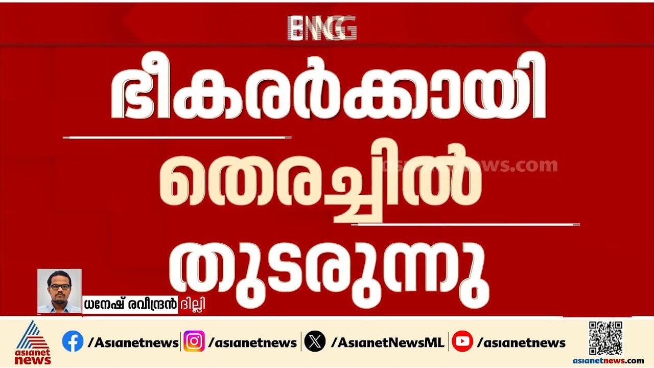കുൽഗാമിൽ ഭീകരർക്കായി തെരച്ചിൽ തുടരുന്നു, വൻ ആയുധ ശേഖരം പിടികൂടിയിരുന്നു