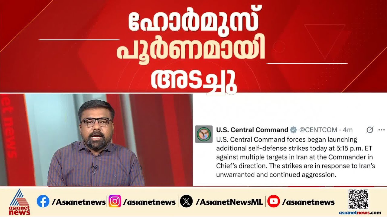 ഇറാനിലേക്ക് കനത്ത വ്യോമാക്രമണവുമായി അമേരിക്ക; ഹോർമൂസ് പൂർണമായി അടച്ചു