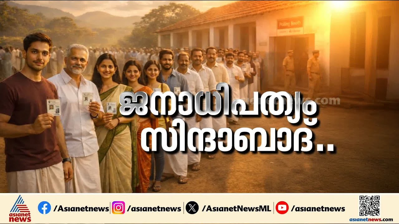 വിവാദങ്ങള്‍ക്കും ആരോപണങ്ങള്‍ക്കും കേരളം മറുപടി പറയുന്നു; ഇതുവരെ പോള്‍ ചെയ്തത് 50% വോട്ടുകള്‍