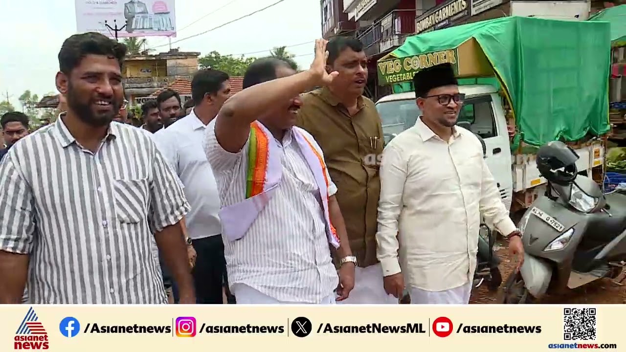 മഞ്ചേശ്വരമാണ് എന്നെ വളർത്തിയത്: എകെഎം അഷ്റഫ്