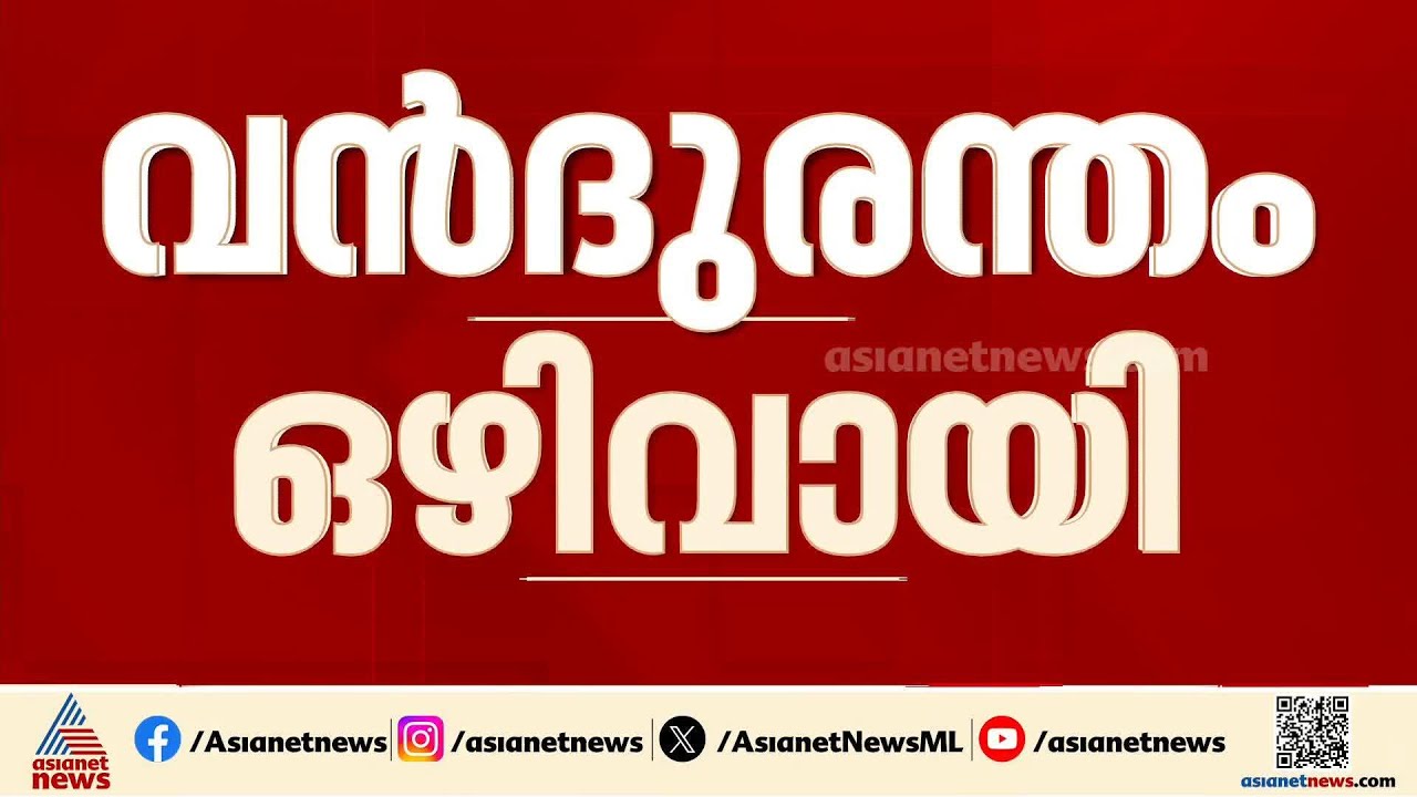 ബെം​ഗളൂരു വിമാനത്താവളത്തിൽ ലാൻഡിങ്ങിനിടെ വിമാനത്തിന്റെ വാൽഭാ​ഗം നിലത്തു തട്ടി | Bengaluru | Flight