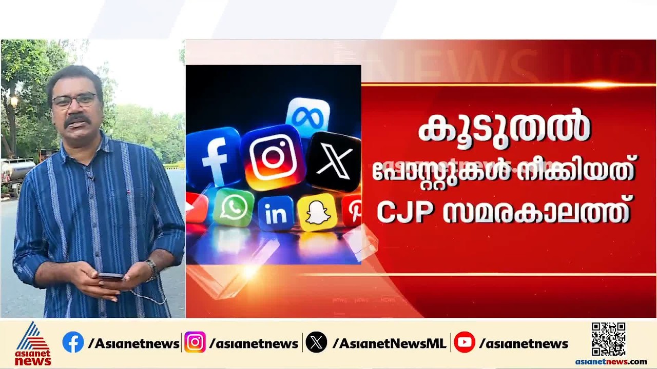 സോഷ്യല്‍ മീഡിയ പോസ്റ്റുകള്‍ നീക്കാന്‍ കേന്ദ്രം 2 ലക്ഷത്തിനടുത്ത് ഉത്തരവുകള്‍ നല്‍കി?