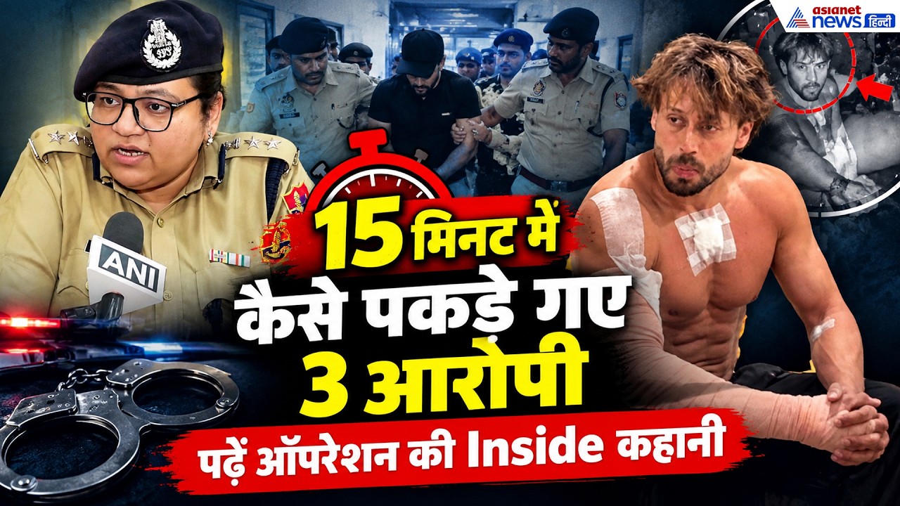 Tiger Shroff Case: अनिल पंडित से संपर्क, विदेश में बसने का लालच! कोटा SP ने खोली आरोपियों की कुंडली