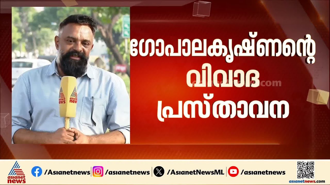 ബി ഗോപാലകൃഷ്ണൻറെ 'ഹിന്ദു MLA 'പരാമർശം; ചട്ടവിരുദ്ധമെന്ന് ജില്ലാ കളക്ടറുടെ റിപ്പോര്‍ട്ട്