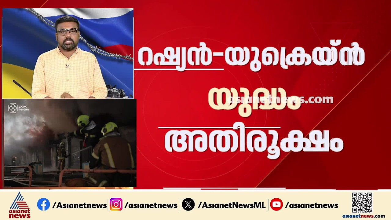 യുക്രൈനിൽ റഷ്യൻ ആക്രമണം; എട്ട് പേർ കൊല്ലപ്പെട്ടെന്ന് റിപ്പോർട്ട്
