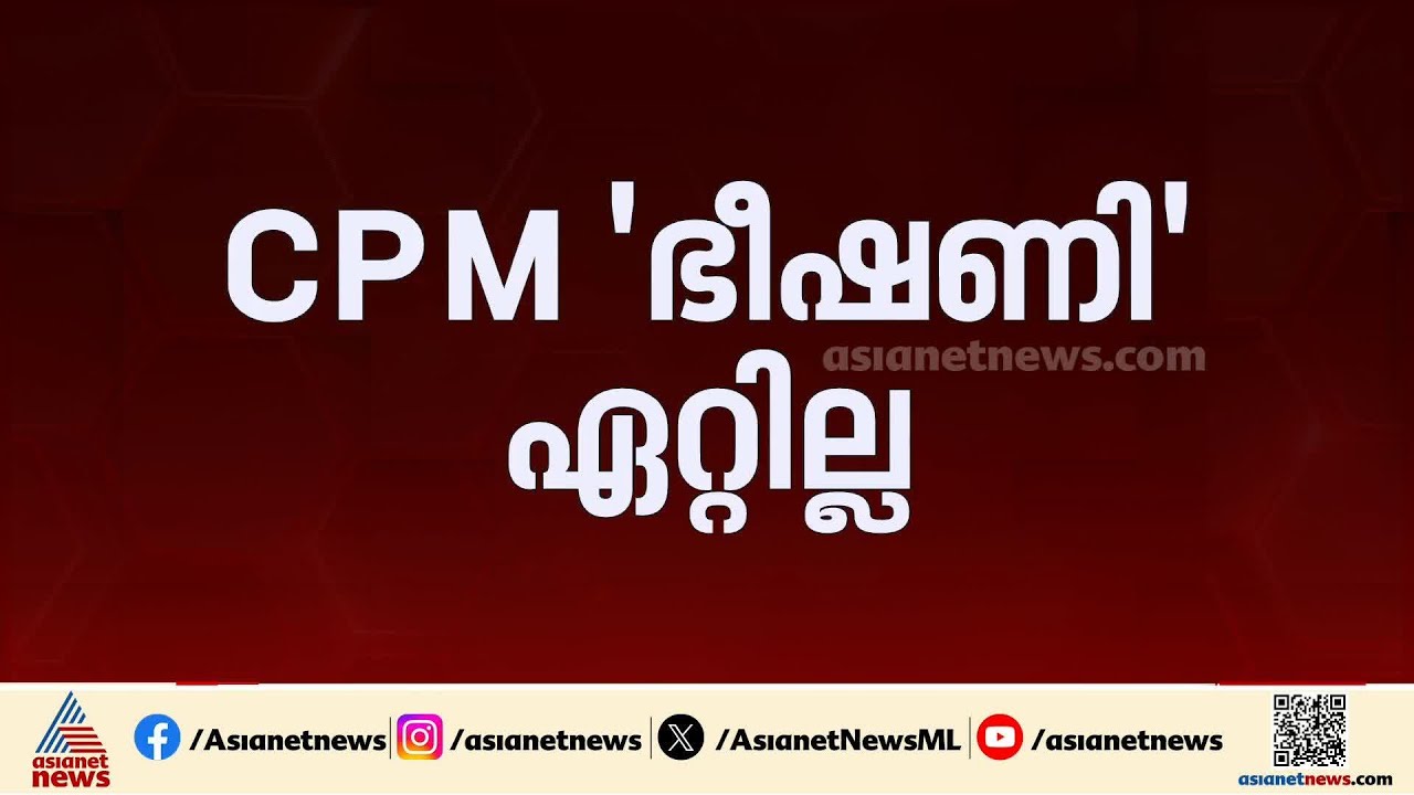 DMKയ്ക്ക് വഴങ്ങി CPM; തമിഴ് നാട്ടിൽ CPMന് 5 സീറ്റുകൾ മാത്രം