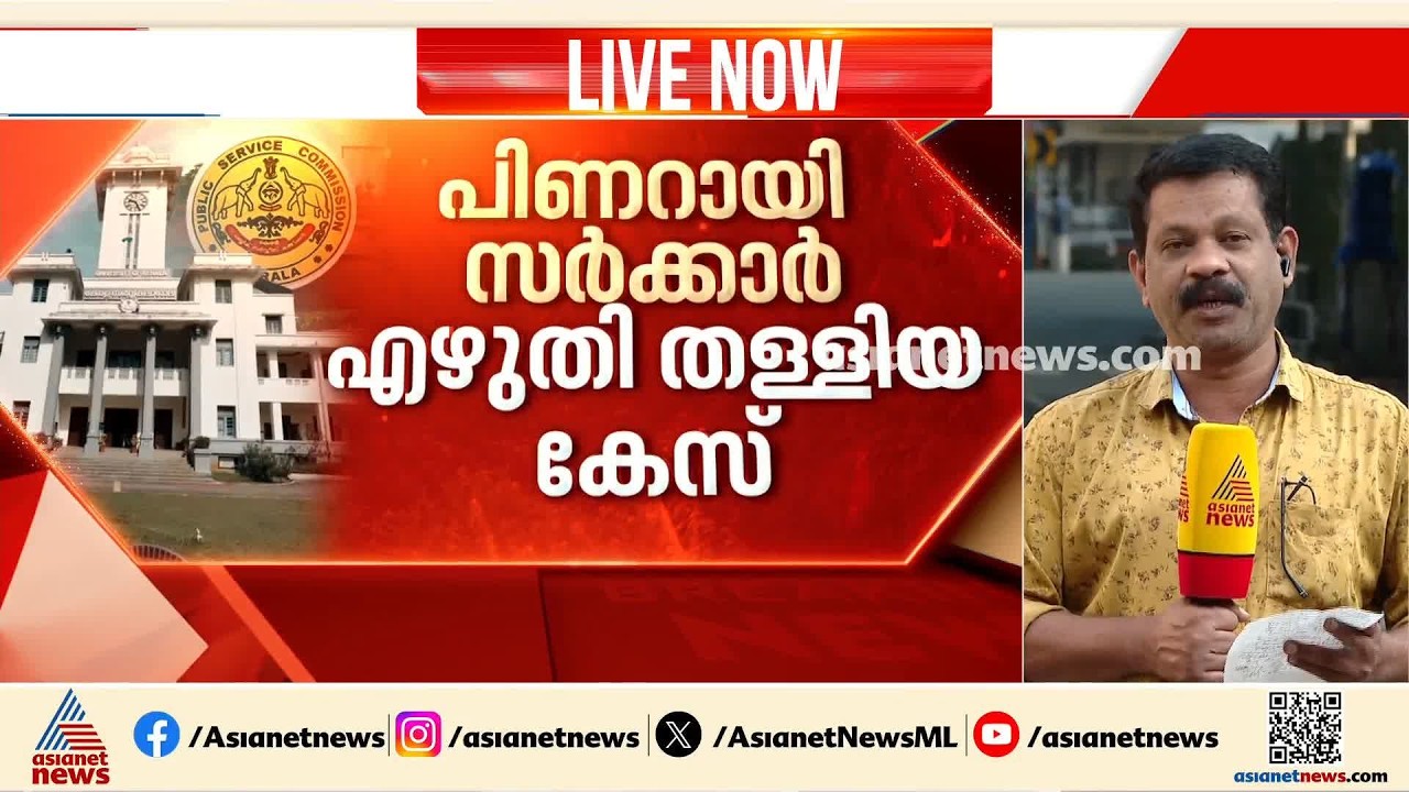 വിവാദമായ കേരള സർവകലാശാല അസിസ്റ്റന്റ് നിയമന കേസ്;  ക്രൈംബ്രാഞ്ച് ഇന്ന്  കുറ്റപത്രം നൽകും