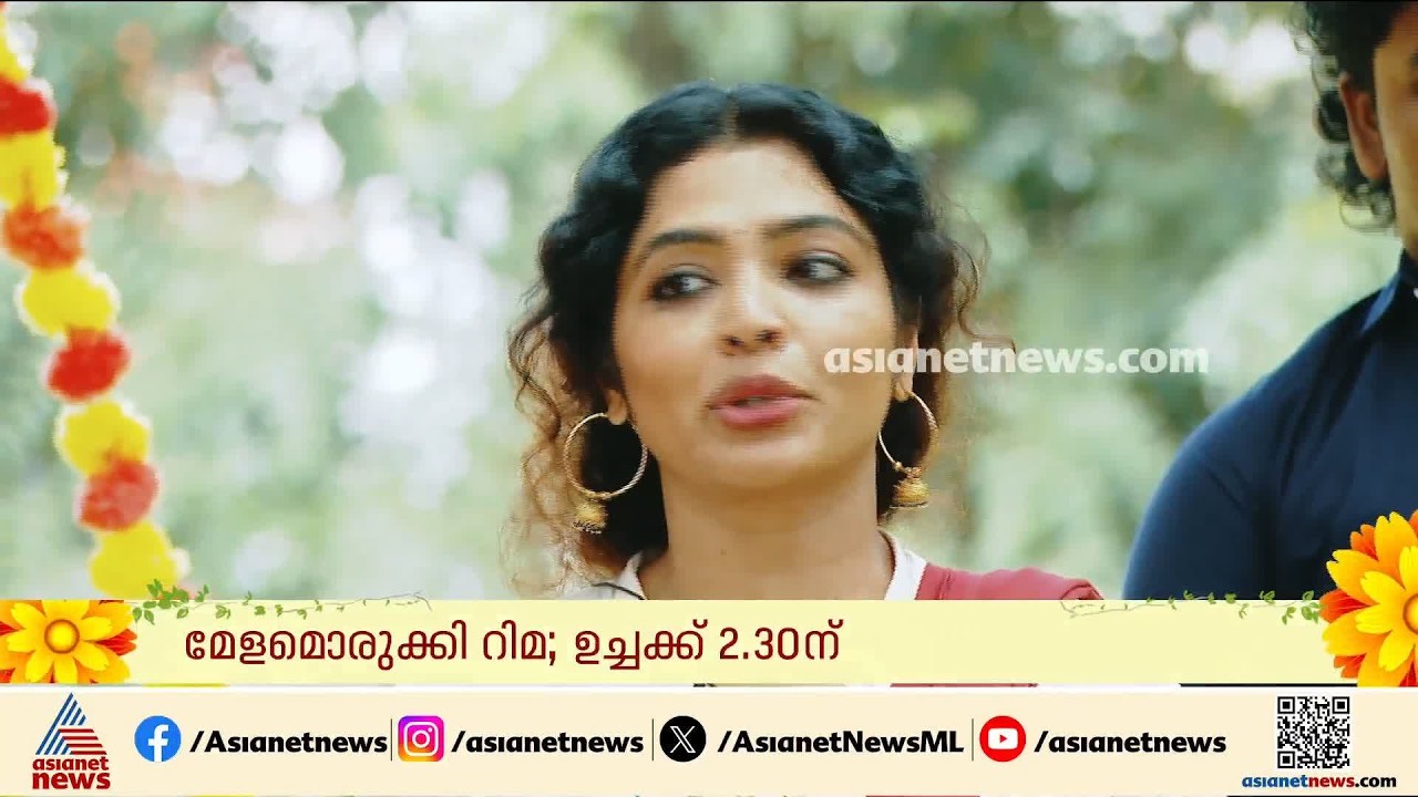 സിനിമയെ ഒരു വ്യവസായമായി സർക്കാർ അം​ഗീകരിക്കാൻ കാരണം WCC നടത്തിയ പോരാട്ടം: റിമ