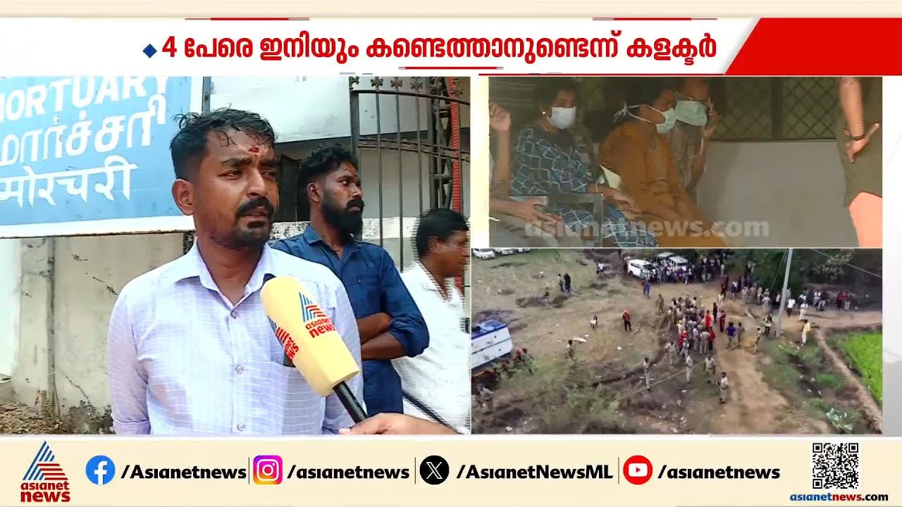 ഇനിയും കണ്ടെത്താനുള്ളത് 4 പേരെ; ഇതിൽ വിഷ്‌ണു പോയത് തിരുവമ്പാടി ദേശത്തിൻ്റെ ആളായി | Thrissur