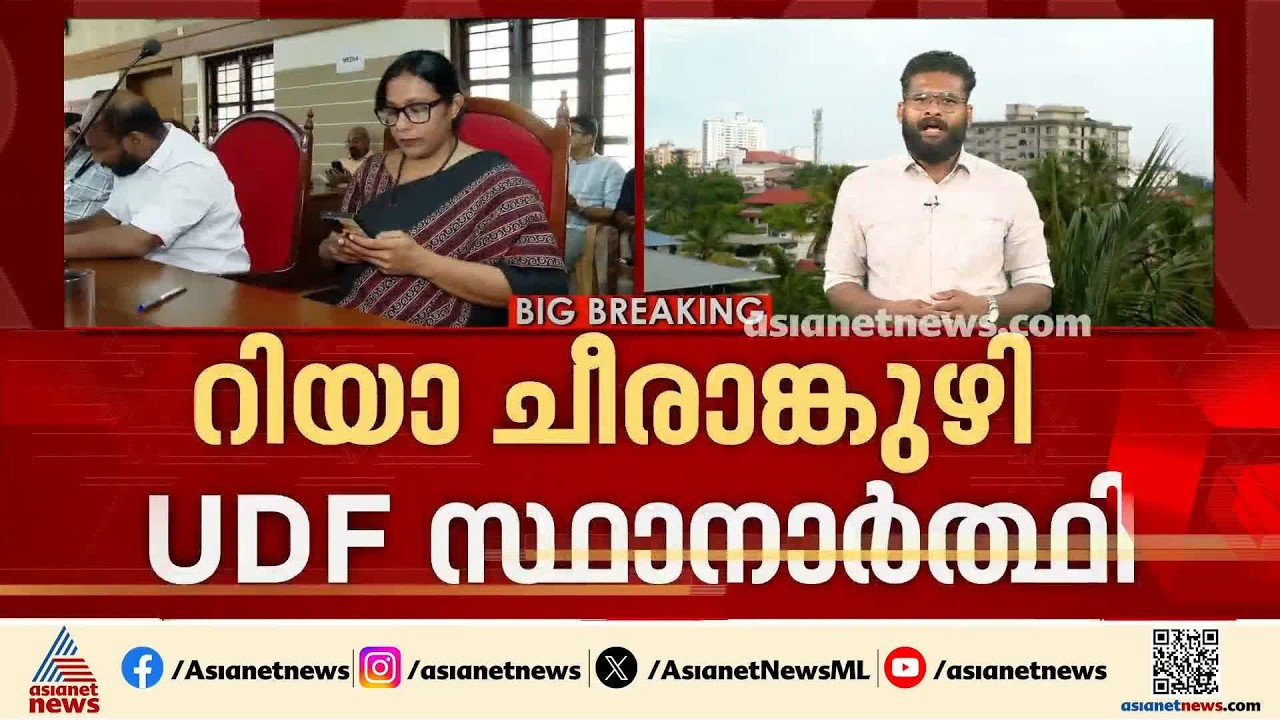 പാല ആര് പിടിക്കും; പാലാ ന​ഗരസഭയിൽ ഇന്ന് ചെയർപേഴ്സൺ തെരഞ്ഞെടുപ്പ്| Pala Muncipality
