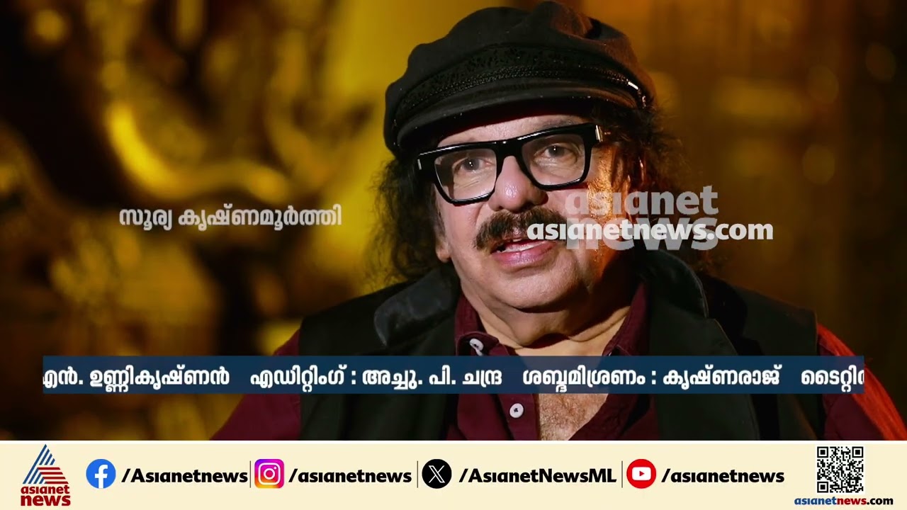 എംടിയുടെ മറക്കാത്ത ചിരി | Soorya Krishna Moorthy