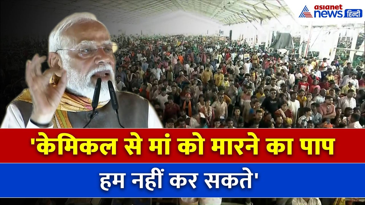 PM Modi ने देश के किसानों से की मार्मिक अपील, कहा- केमिकल से मां को मारने का पाप मत करो