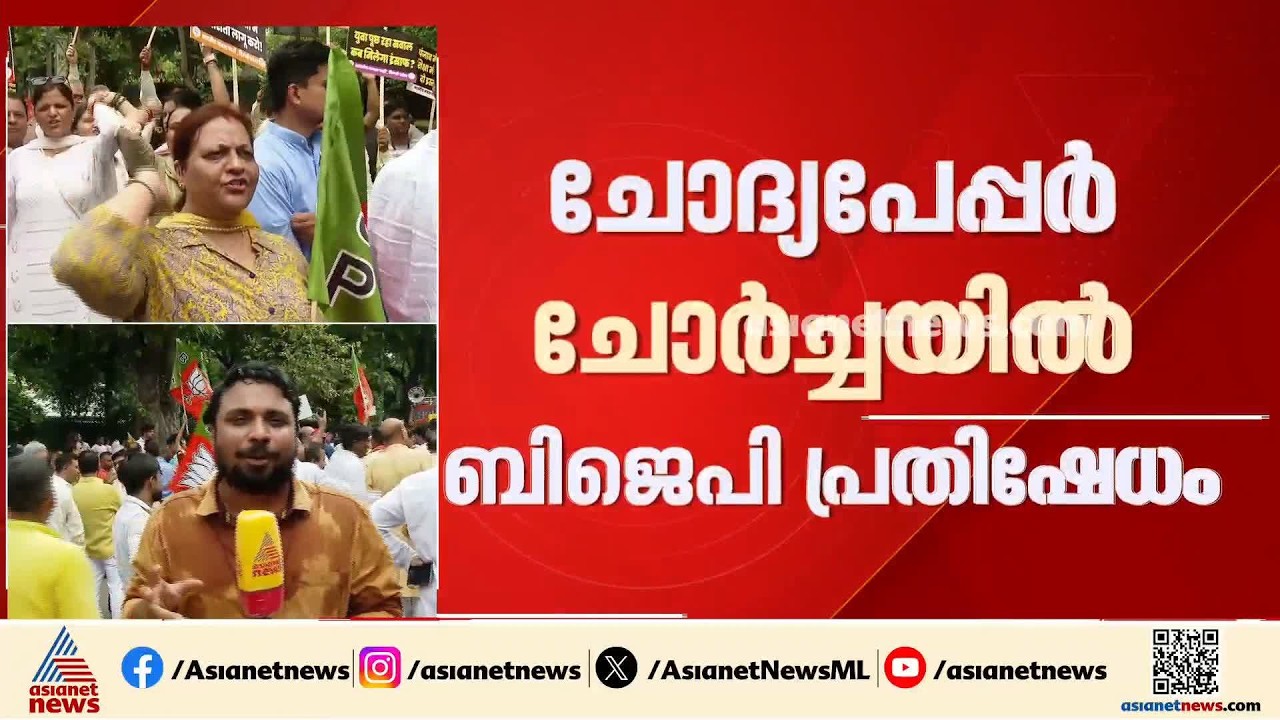 'ജന്തർമന്ദറിൽ സമരം ചെയ്തവർ ഗുണ്ടകൾ'; പഞ്ചാബിലെ ചോദ്യപേപ്പർ ചോർച്ചയിൽ പ്രതിഷേധ മാർച്ചുമായി ബിജെപി