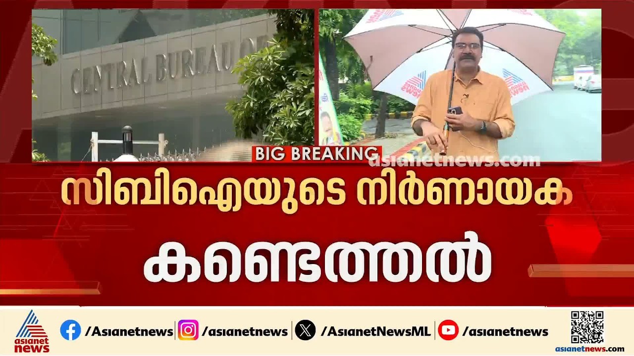 നീറ്റ് ചോദ്യപേപ്പർ ചോർച്ച; നിർണായക കണ്ടെത്തലുമായി സിബിഐ