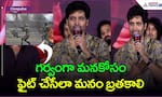 Adavi Sesh Honors Indian Army: A Call to Proud Living