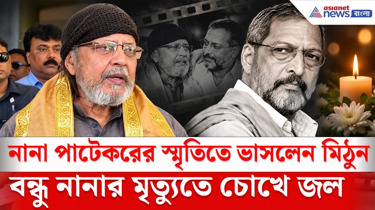 সরকারে গুরুদায়িত্ব পেয়ে হুঙ্কার Mithun Chakraborty-র, শুভেন্দুকে নিয়ে কী বললেন? | BJP News