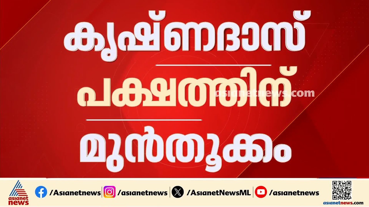 മേഖല പ്രഭാരിമാരെ നിയമിച്ച് ബിജെപി; കൃഷ്ണദാസ് പക്ഷത്തിന് മുൻ‌തൂക്കം | BJP | Mekhala Prabhari