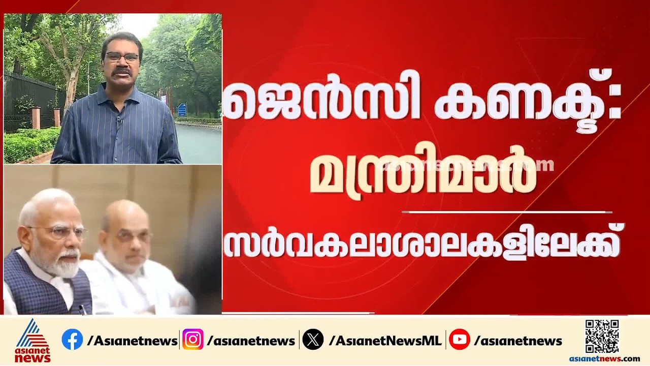 കേന്ദ്ര മന്ത്രിസഭയിൽ മാറ്റമുണ്ടാകും; ​ഗവർണർമാരും മാറാൻ സാധ്യത