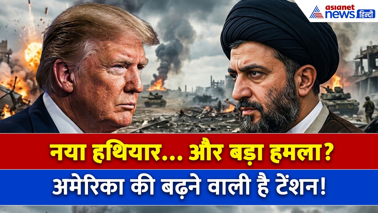 30 अप्रैल सुबह की बड़ी खबरें: 'नए हथियार का इस्तेमाल...' ईरान ने अमेरिका इजरायल को दिया अल्टीमेटम