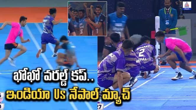 Kho Kho World Cup: India vs. Nepal Highlights | Asianet News Telugu