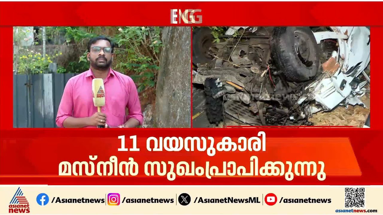 'ആഗ്രഹം കൊണ്ട് പണിത വീട്ടിൽ താമസിക്കാൻ ഭാഗ്യം ഉണ്ടായിരുന്നില്ല', മജീദിന്റെ സഹോദരി| Valparai Accident
