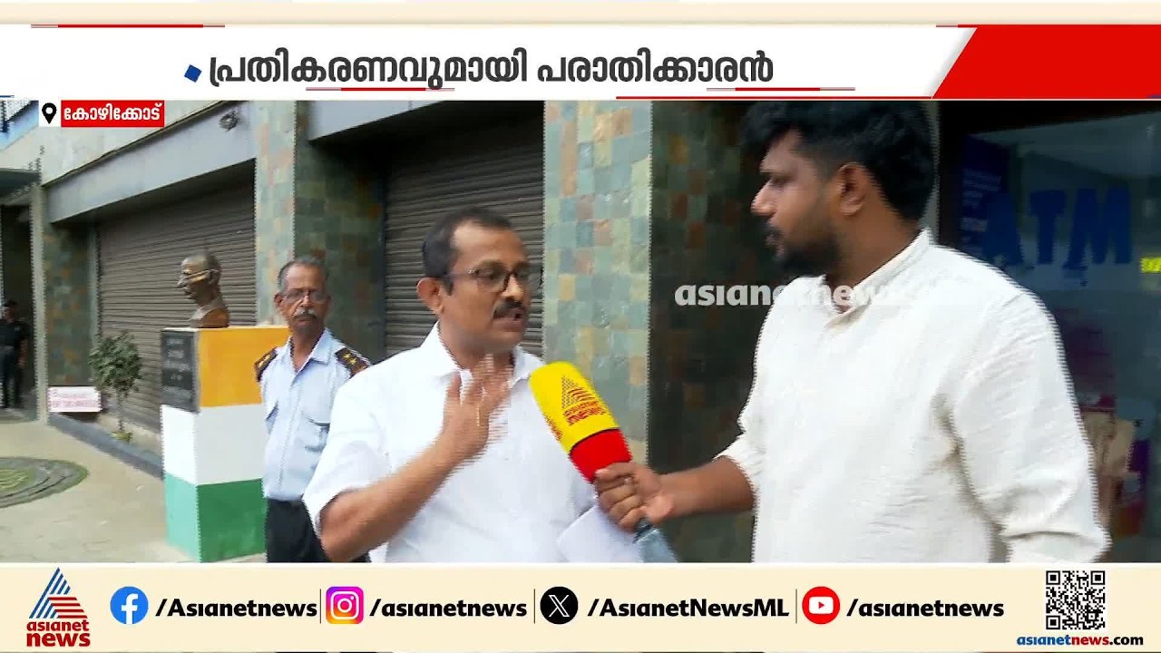 കാരശേരി സഹകരണ ബാങ്ക് അട്ടിമറി ശ്രമം; നിര്‍ണായക രേഖകൾ ക്രൈംബ്രാഞ്ചിന്