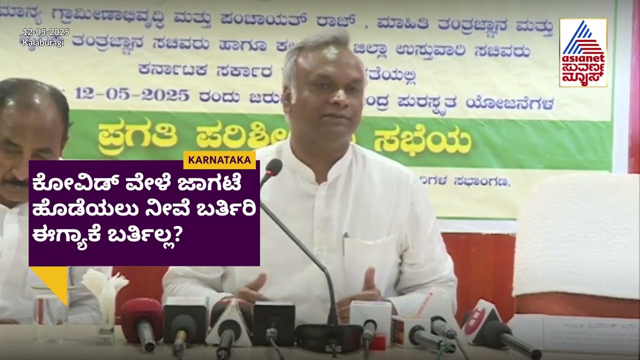 ಅಖಂಡ ಭಾರತದ ಕನಸು ಏನಾಯ್ತು? ಖರ್ಗೆಯಿಂದ ಬಿಜೆಪಿ ವಕ್ತಾರರಿಗೆ ತಿರುಗೇಟು