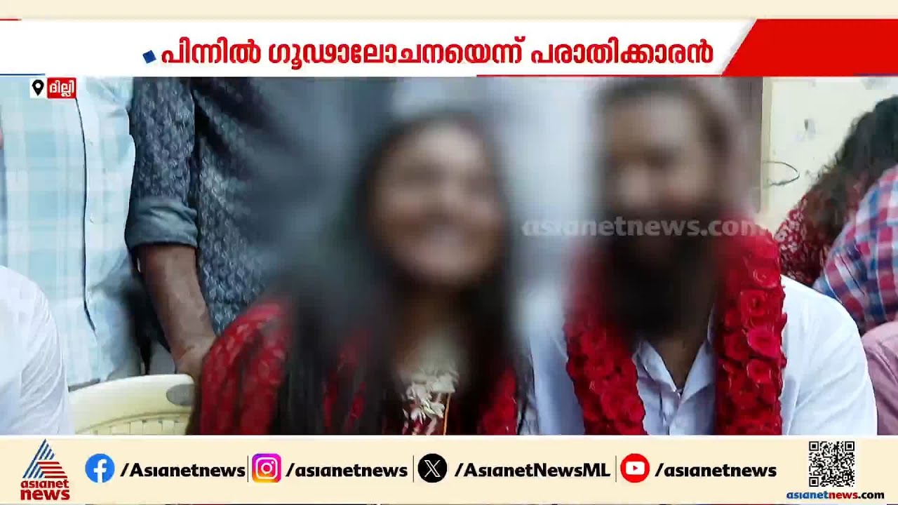 കുംഭമേള വൈറൽ താരത്തിന്റെ വിവാഹം; POCSO കൂടാതെ പട്ടികവർഗ പീഡനകുറ്റവും ചുമത്തണമെന്ന് ആവശ്യം