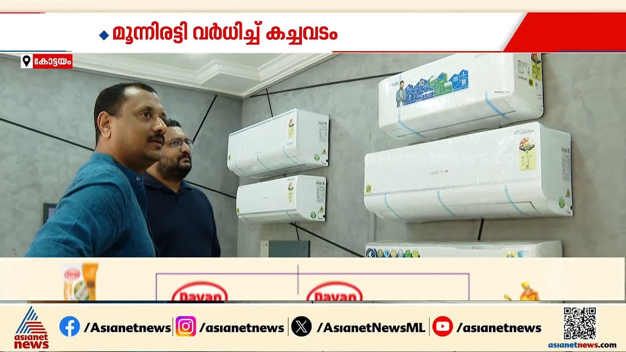 ഓഹ് ... എന്തൊരു ചൂട്...  കത്തുന്ന ചൂടിനൊപ്പം കുതിച്ചുയർന്ന് എ.സി വിലയും! | Heat Wave | AC Sale