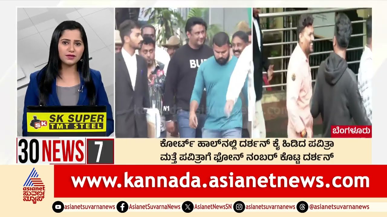 Darshan, Pavitra Gowda Appear Before Bengaluru Court