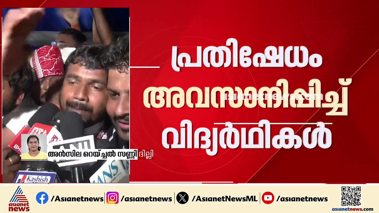 ഒടുവിൽ സർക്കാർ മുട്ടുമടക്കി; ജാർഖണ്ഡിൽ പ്രതിഷേധം അവസാനിപ്പിച്ച് വിദ്യാർത്ഥികൾ| Jharkhand