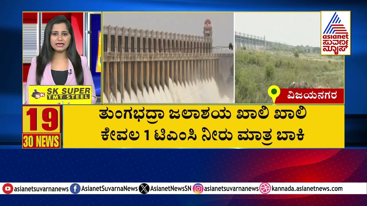 Tungabhadra Reservoir Runs Dry
