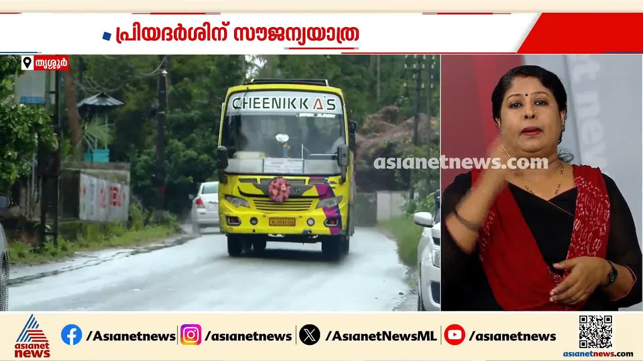 പ്രിയദര്‍ശിനി നൽകിയ പാര!; റീത്ത് വെച്ച് ഓട്ടം അവസാനിപ്പിച്ച് പെര്‍മിറ്റുള്ള സ്വകാര്യ ബസ്