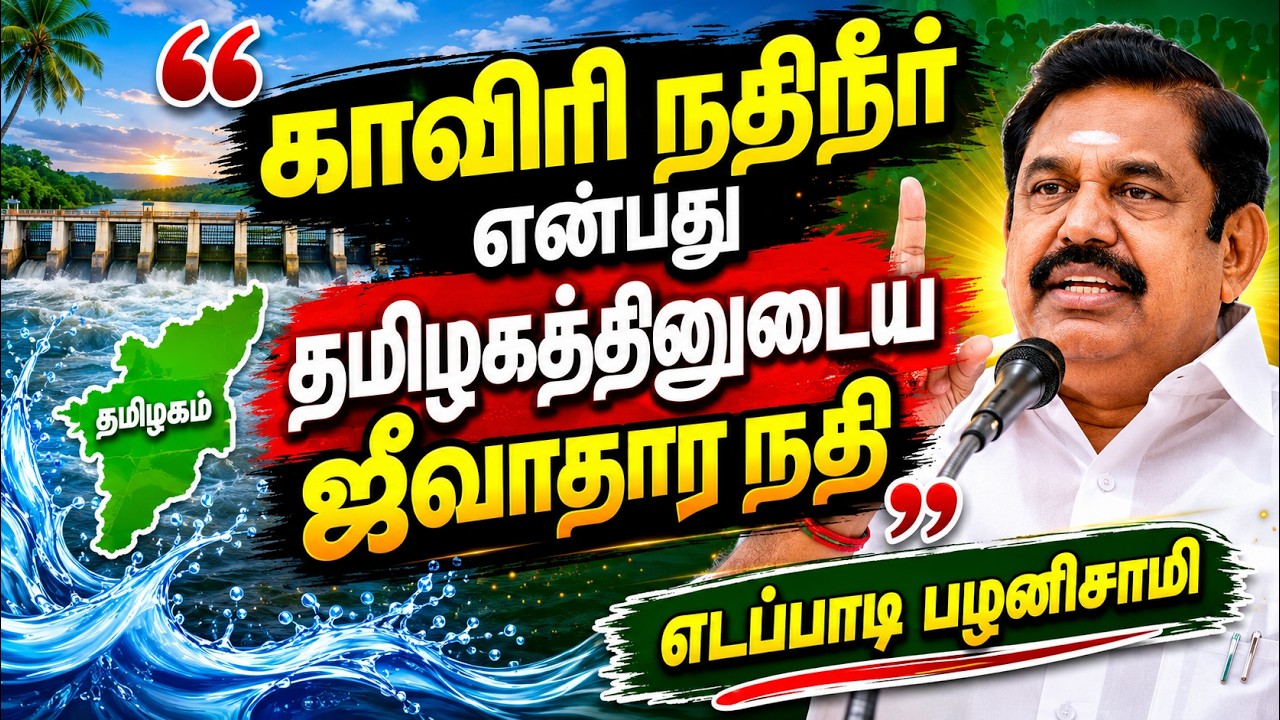 சட்டப்பேரவையில் இருந்து வெளிநடப்பு செய்த எடப்பாடி பழனிசாமி கேள்வி