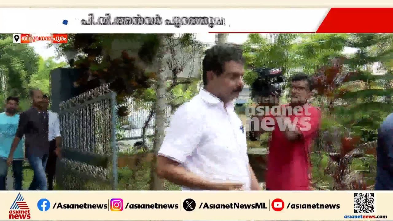 അൻവർ ഹാജരായില്ല, ഫോൺ ഹാജരാക്കിയതുമില്ല; സുജിത് ദാസിന് ക്ലീൻചിറ്റ് |Sujith Das