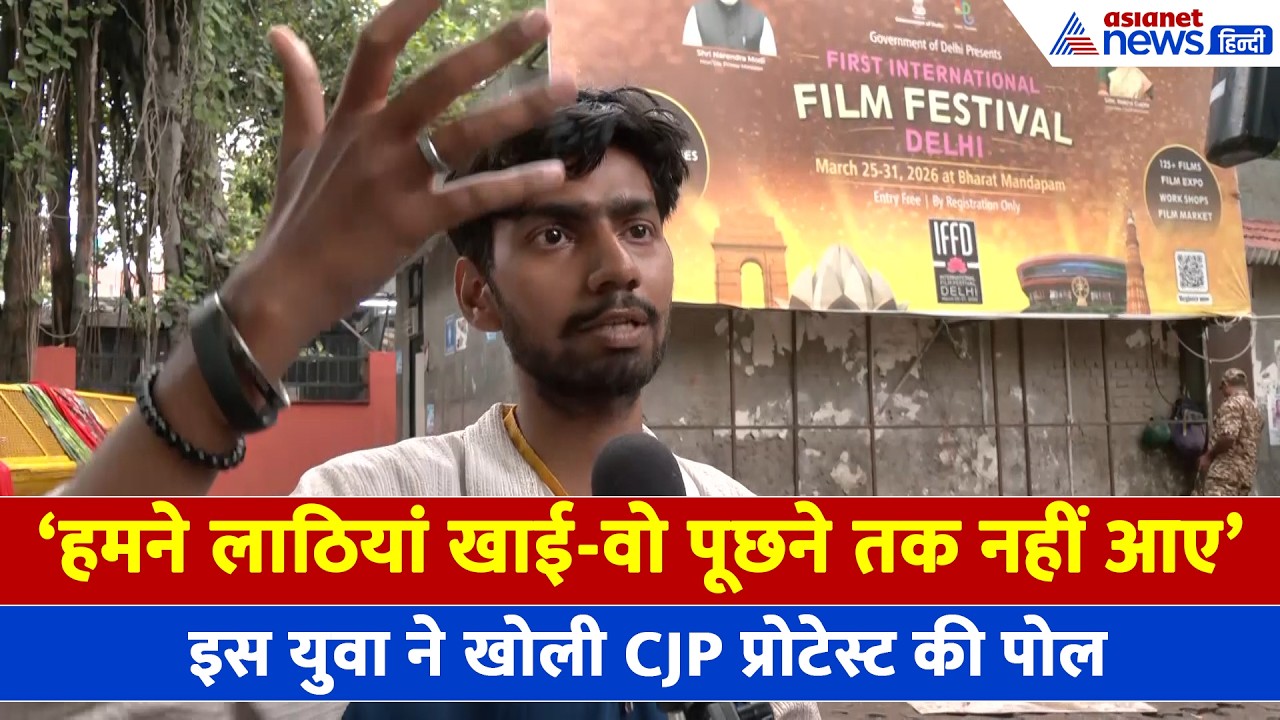 CJP प्रोटेस्ट पर भड़का युवक! 'हमें पिटता छोड़कर गायब हो गए Abhijeet Dipke और उनके लोग'