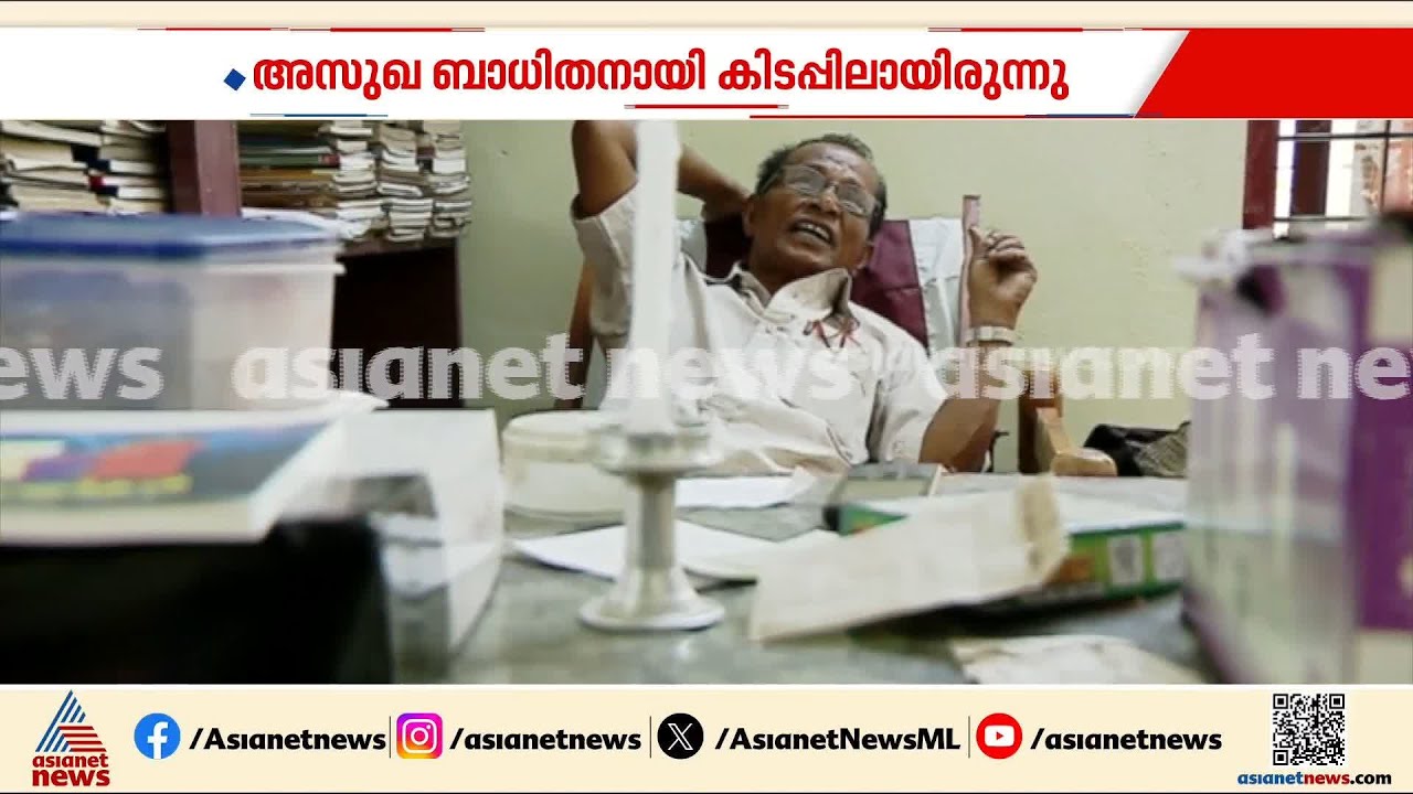 നക്‌സല്‍ പ്രസ്ഥാനത്തിന്‍റെ അമരക്കാരന്‍, വെള്ളത്തൂവല്‍ സ്റ്റീഫന്‍ അന്തരിച്ചു