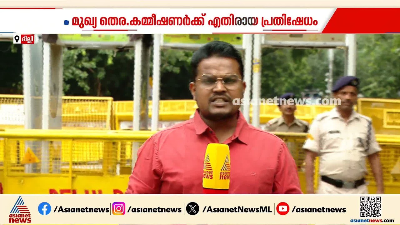 മുഖ്യ തെരഞ്ഞെടുപ്പ് കമീഷണർക്ക് എതിരായ പ്രതിഷേധം; മറ്റ് പാർട്ടികളെയും സഹകരിപ്പിക്കാൻ ആലോചന