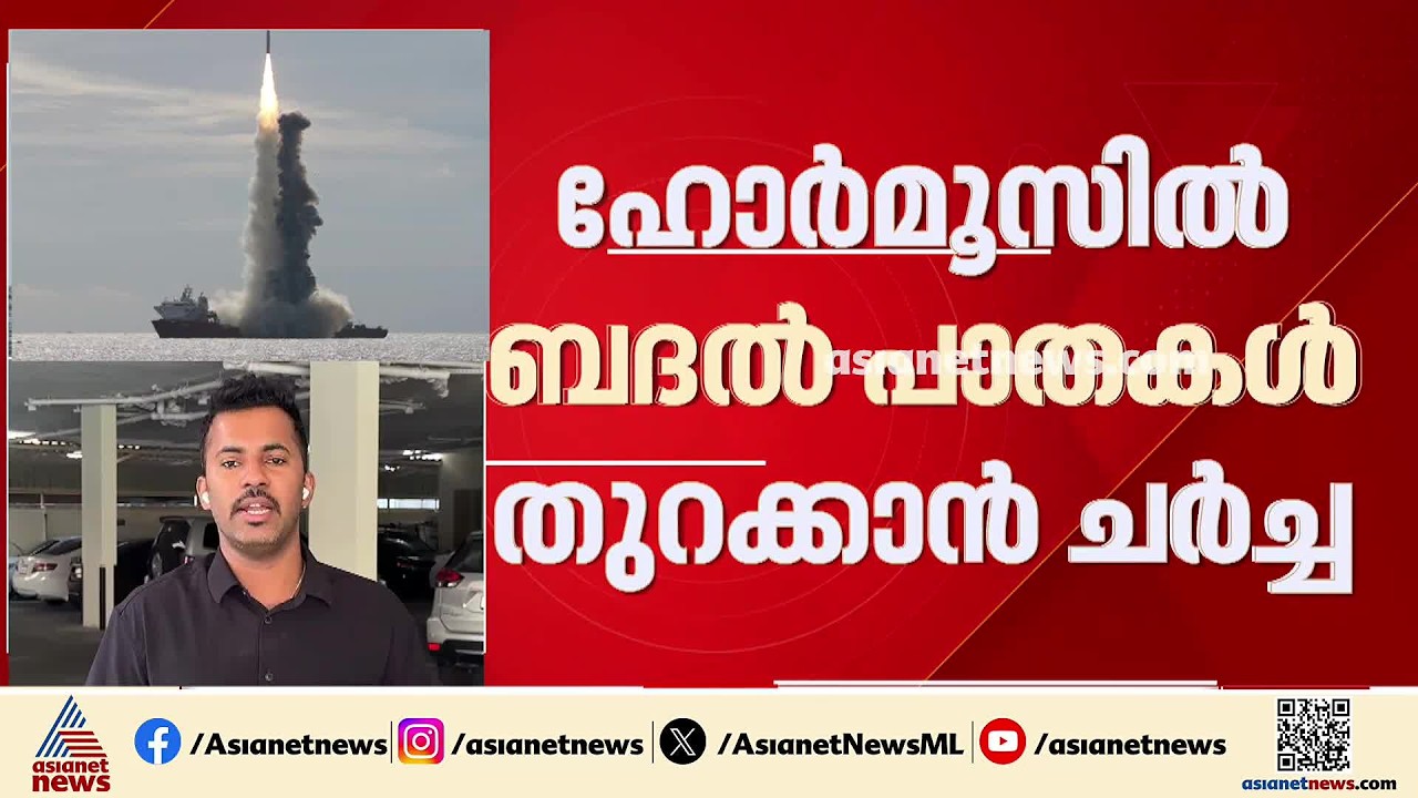 ഇറാനിൽ സംഘർഷം രൂക്ഷം; ഗൾഫ് നേതാക്കളുമായി ചർച്ച നടത്താൻ ട്രംപ്