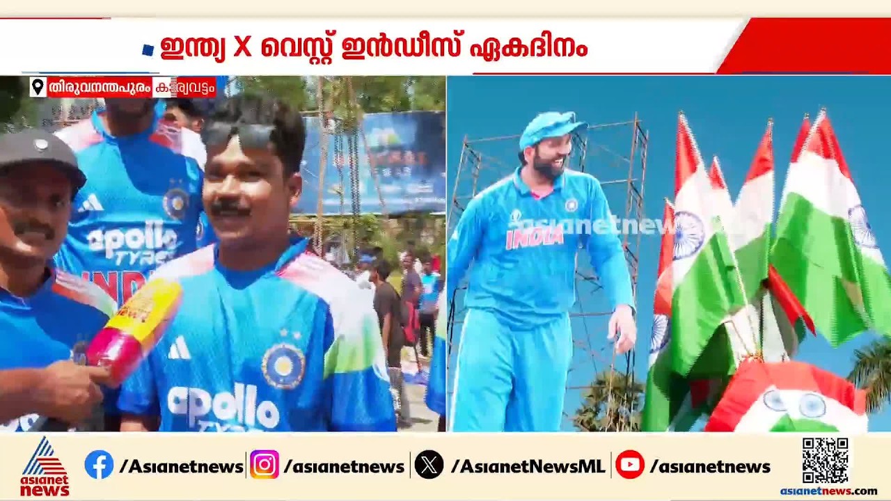ഇന്ത്യൻ ടീം ​ഗ്രീൻഫീൽഡ് സ്റ്റേഡിയത്തിലേക്ക്; ബാറ്റിങ് വെടിക്കെട്ട് കാത്ത് ആരാധകർ