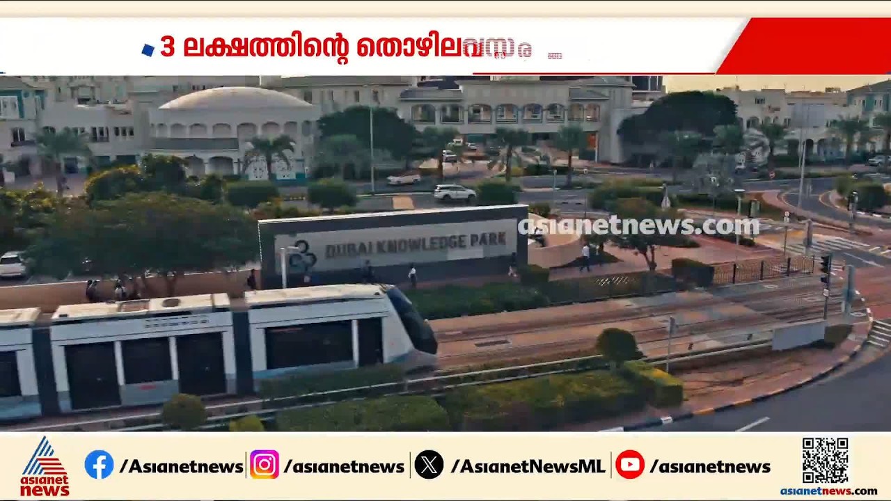 സ്വത്ത് വിവരങ്ങൾ, തൊഴിൽ അവസരങ്ങൾ; കണക്കുകൾ പരസ്യമാക്കി ദുബായ് ഹോൾഡിങ്സ്