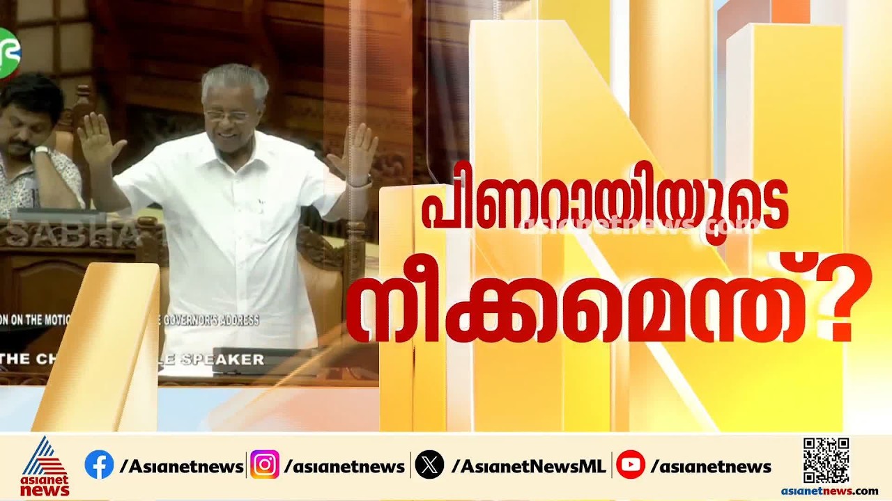 സിഎംആർഎൽ- എക്‌സാലോജിക് കള്ളപ്പണ ഇടപാട് കേസ്: സമൻസ് നിലനിൽക്കുമെന്ന് വിലയിരുത്തൽ, ഇഡി യോഗം ഇന്ന്