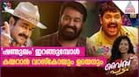 Is Social Media Shaping Malayalam Cinema? | Vibe Padam Ep. 18