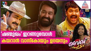Is Social Media Shaping Malayalam Cinema? | Vibe Padam Ep. 18