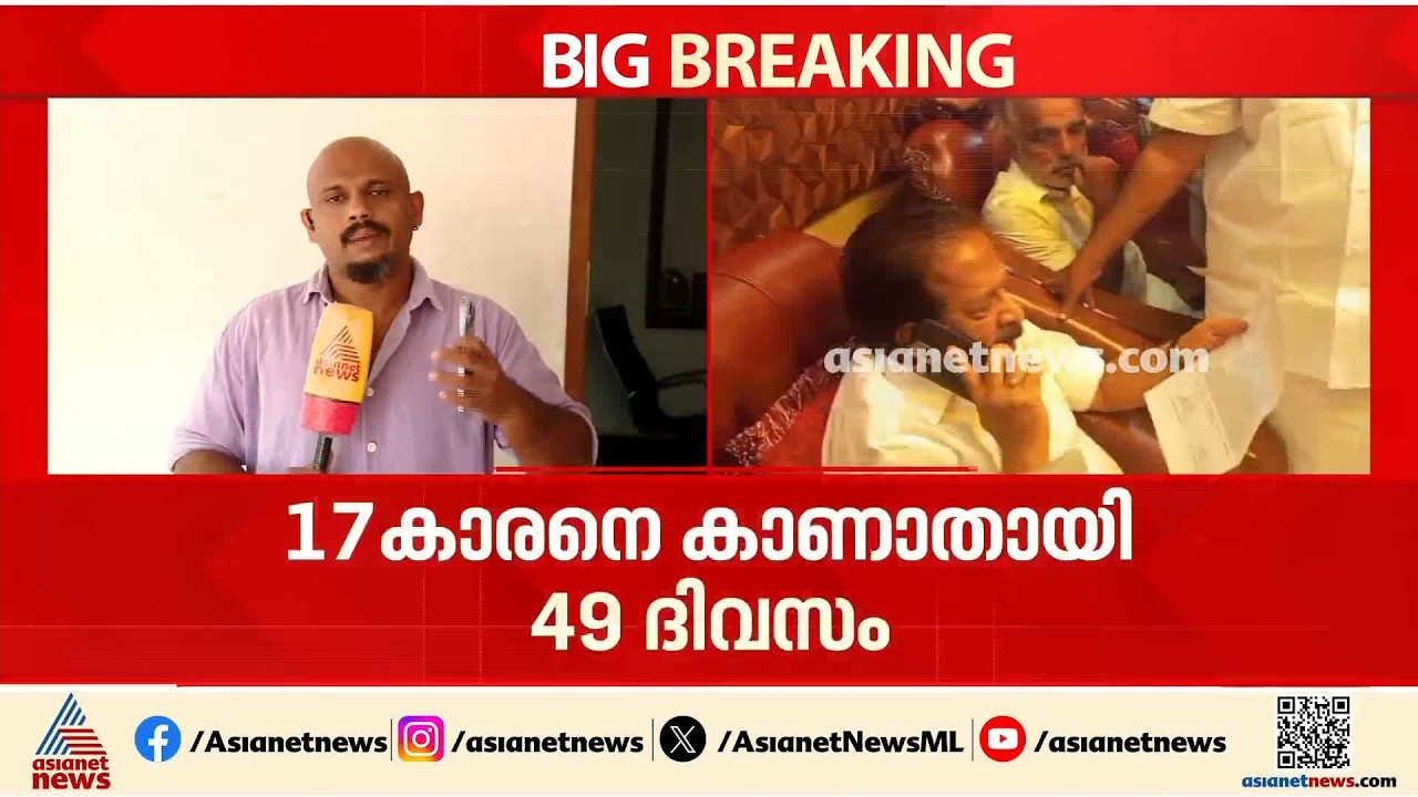 ചെന്നിത്തല ഇടപെട്ടു; കണ്ണൂരിൽ കാണാതായ സൂര്യയെ കണ്ടെത്താൻ ക്രെെംബ്രാഞ്ച് അന്വേഷണത്തിന് നിർദേശം