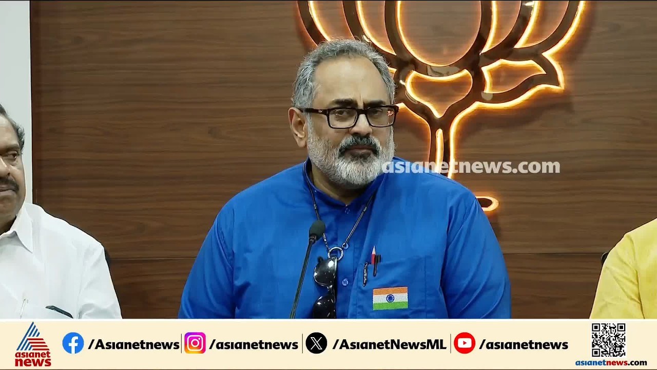 രാജ്യത്തിന്‍റെ നിയമങ്ങൾ ലംഘിച്ചാൽ പരിണിതഫലം ഉണ്ടാകും: രാജീവ് ചന്ദ്രശേഖർ | Rajeev Chandrasekhar | BJP