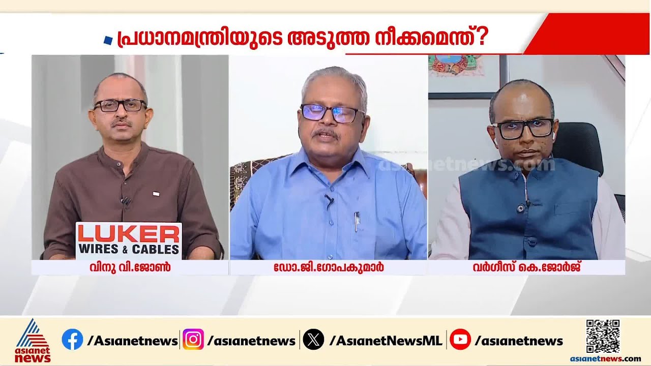സംസ്ഥാന തെരഞ്ഞെടുപ്പുകൾ മുന്നിൽ കണ്ടാണ് ബില്ല് കൊണ്ടുവരാൻ NDA നീക്കം നടത്തിയത്: ഡോ ജി ​ഗോപകുമാർ