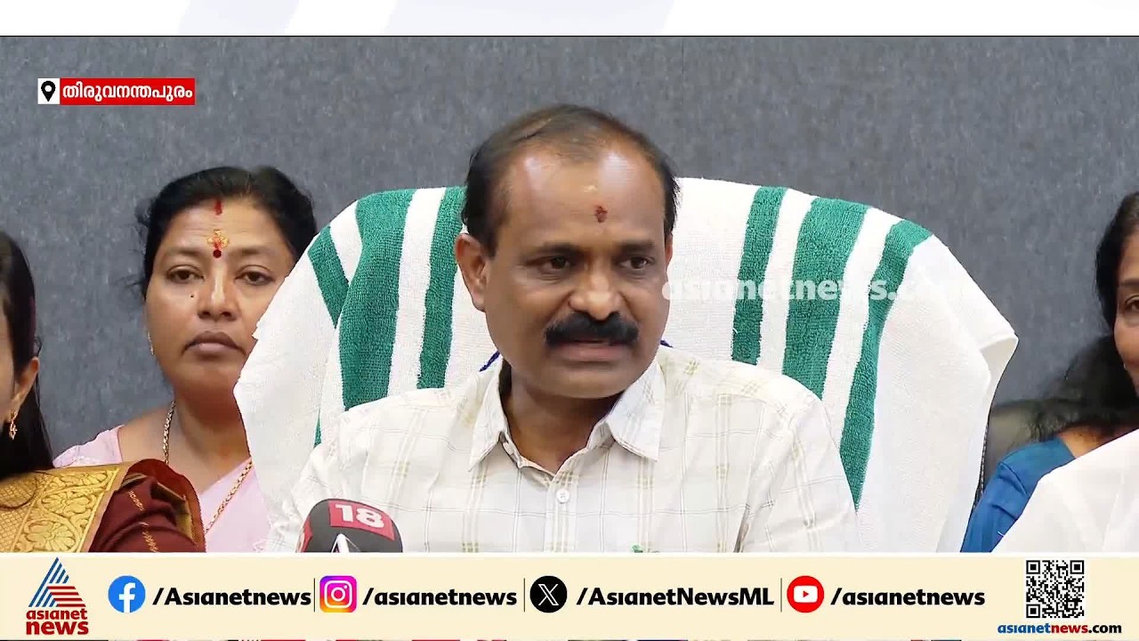 പണം കൊടുത്ത് സ്വാതന്ത്ര കൗൺസിലറെ സ്വാധീനിച്ചു എന്ന ആരോപണം തള്ളി മേയർ വി.വി രാജേഷ് |V.V Rajesh